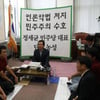 KBS 노조, 단식농성 중인 정세균 대표 위로 방문