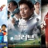 '글러브', '국가대표'·'우생순' 성공신화 이을까①