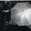 [★포토]정용진-한지희 결혼식, 초대장 확인받는 하객