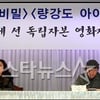 [★포토]벼랑 끝에 선 독립영화