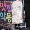 [★포토]후카츠 에리 '아름다운 주연 배우'
