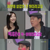 손진영, 백새은에 호감 "권리세 대한 마음 접었다"
