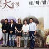 '희망로드, ★들이 앞장서는 희망의 발걸음(종합)