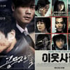 '핏빛스릴러' 바람..영화보다 끔찍한 세상 탓?①
