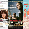 12월, 대작들만 있나? 눈길 끄는 작은 영화들