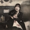 5.18다룬 스피드 '슬픈약속' M/V, 영등위 15禁판정
