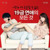 '나의 PS파트너' 다운받아본다..발렌타인데이 서비스