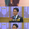 '무릎팍' 박성웅 "어머니, 전국1등 보험회사 소장"