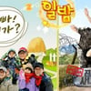 '일밤'CP "'아빠'·'사나이' 자막 언어순화 더 노력"