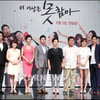 [★포토]JTBC 드라마 '더 이상은 못 참아' 주역들