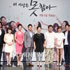 '더 이상은 못 참아', 백일섭과 선우용녀가 부부로! 