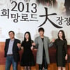 '희망로드', ★들과 함께하는 아프리카의 감동(종합)