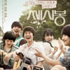 '쎄시봉','빅히어로' '국제시장' 구도 무너뜨리나..예매 1위