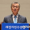 문재인 대국민담화 "朴 대통령 거부권, 치졸한 정치 이벤트"