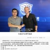 [오피셜] 중국 스좌장, 아이슬란드 대표 구드욘센 영입