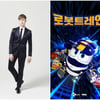 줄리안-로봇트레인, 부천국제만화축제 홍보대사 위촉