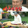 '런닝맨' 바둑 고수 조훈현의 바둑알 공기실력은 '허당'