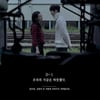 .김우빈♥신민아 광고컷..이것이 리얼 케미