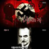 '서프라이즈' 히틀러, 남다른 초콜릿 사랑 "치통 심각"