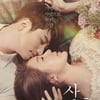 박시후·윤은혜, '사랑후애' 포스터 공개..3월 개봉 확정