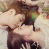 박시후·윤은혜 '사랑후애' 3월 10일 개봉 확정