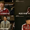 '배우 학교' 박신양, '로봇연기' 장수원 감정 이끌어 냈다