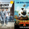 [주말 흥행기상도]검사외전' 맑음' vs 쿵푸팬더3 '구름'
