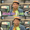 '나혼자산다' 측 "김반장 정식 합류? 긍정 검토 중"