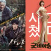 조진웅 '사냥'·김혜수 '굿바이 싱글', 박스오피스 원투펀치