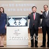 [★포토]'평창동계올림픽 파이팅!'