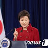 朴대통령, 대국민담화 "모두 제 잘못, 사이비종교설 사실 아냐"