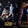 '프리즌', 박스오피스 1위..'미녀와 야수' 2위로 흥행 쌍끌이
