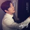 피터한, '비밀의 숲' OST 호평..신혜선 테마곡 '주목' 