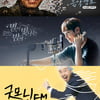 MBC 라디오PD 40명, 제작거부 돌입..'별밤'은 음악만