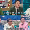 '라스'측 "김생민 조롱논란, 불편한 느끼신 분들께 사과"(공식)