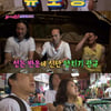 '불타는 청춘' 동시간대 1위..종영 '냄비받침' 1.5%