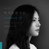 '싱어송라이터' 박지윤, 오케스트라 공연 '올인'