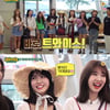 '뭉뜬' 나연 "트와이스 스케줄..내년 1월까지 차있어"