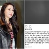 한고은 "경솔하고 어리석었다..사죄드린다" 사과문 게재
