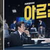 WAF, '동주' 신연식-'아르곤' 주원규 작가 영입