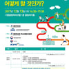 대한체육회, 학교체육진흥포럼 13일 개최