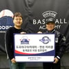 연천미라클-도곡야구아카데미 동계훈련 지원 협약 