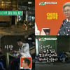 '미우새' 박수홍 베트남 클럽 허탕..최고의 1분