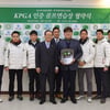 KPGA, '골프연습장 인증 사업' 진행..총 5곳으로 늘어