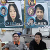 [별별TV]'김무명2' 1차 유력용의자 선정..MC들 멘붕