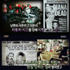 남아공의 노스트라다무스..日지진-3차대전 예언했다고?