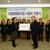 “강원랜드복지재단, 강원도 다문화가족센터 지원