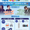 울산, 5일 어린이날 맞아 '패밀리데이' 이벤트