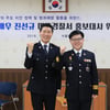 진선규, 마포경찰서 홍보대사 됐다 "보람 느낍니다"