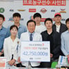 KBL, 희명병원 '사랑의 3점슛' 무료 인공관절 수혜자 모집 
